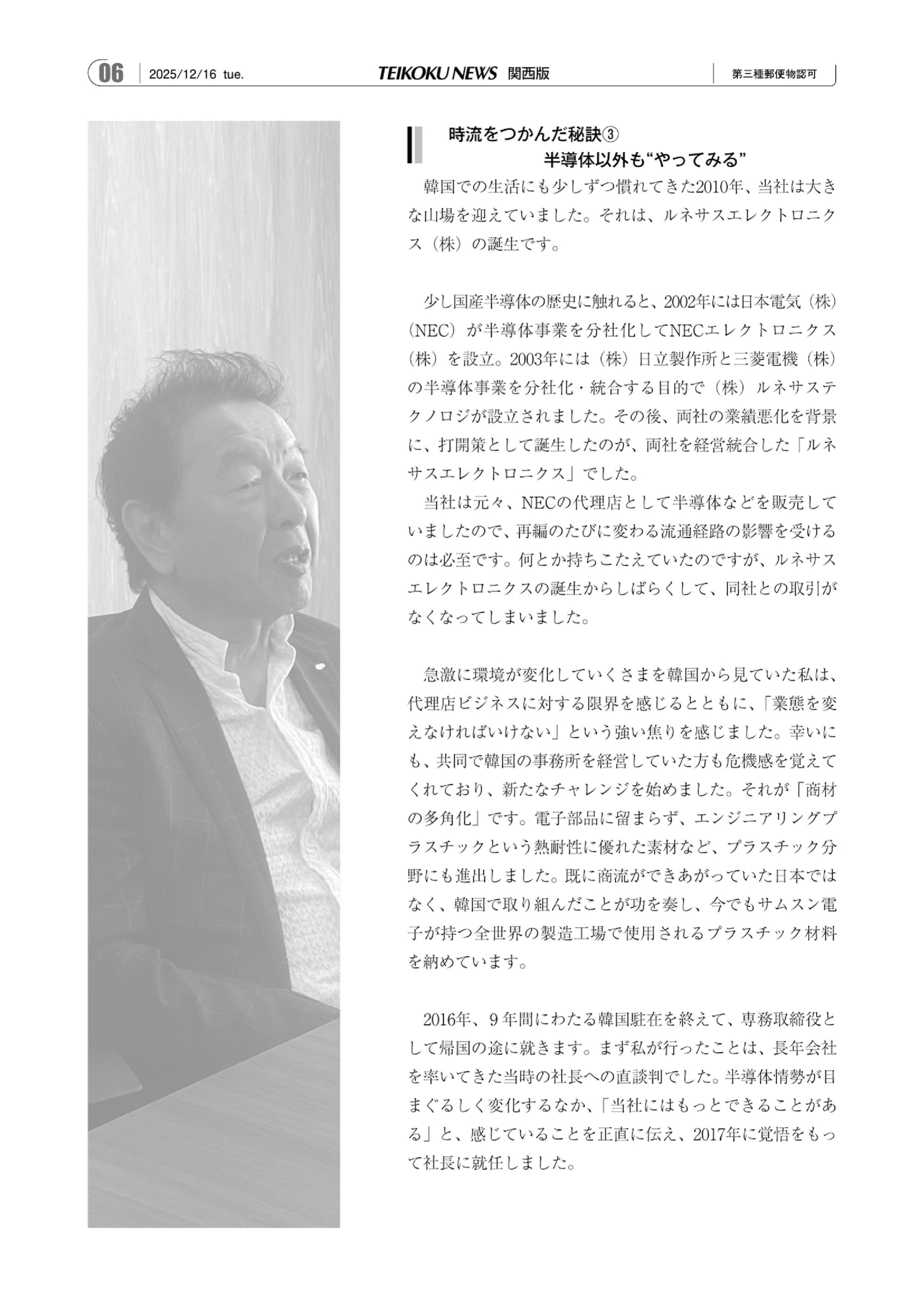 ミカサ商事掲載記事3